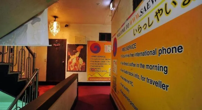 סיאול Goodstay Saewha Hostel